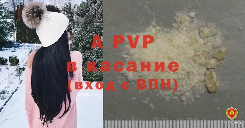 A-PVP Crystall  Кириллов 